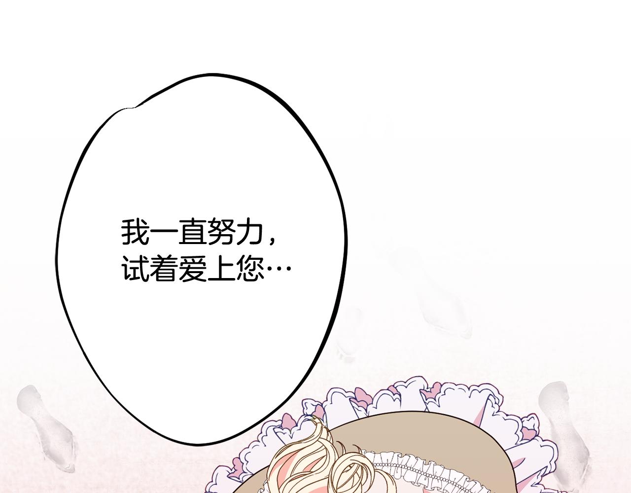 第81话 请把项链给我153
