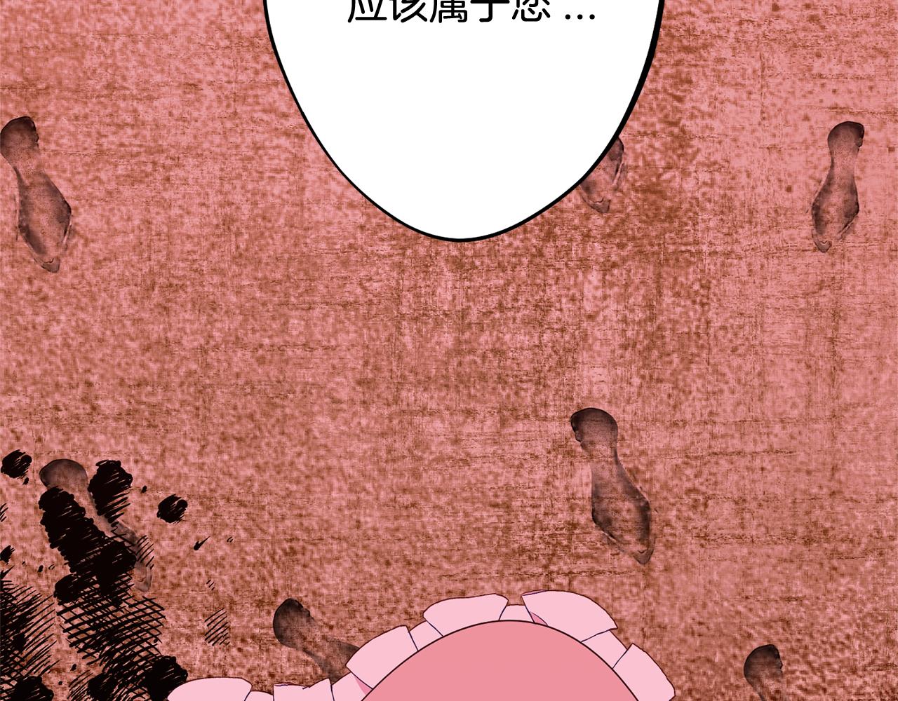 第81话 请把项链给我156