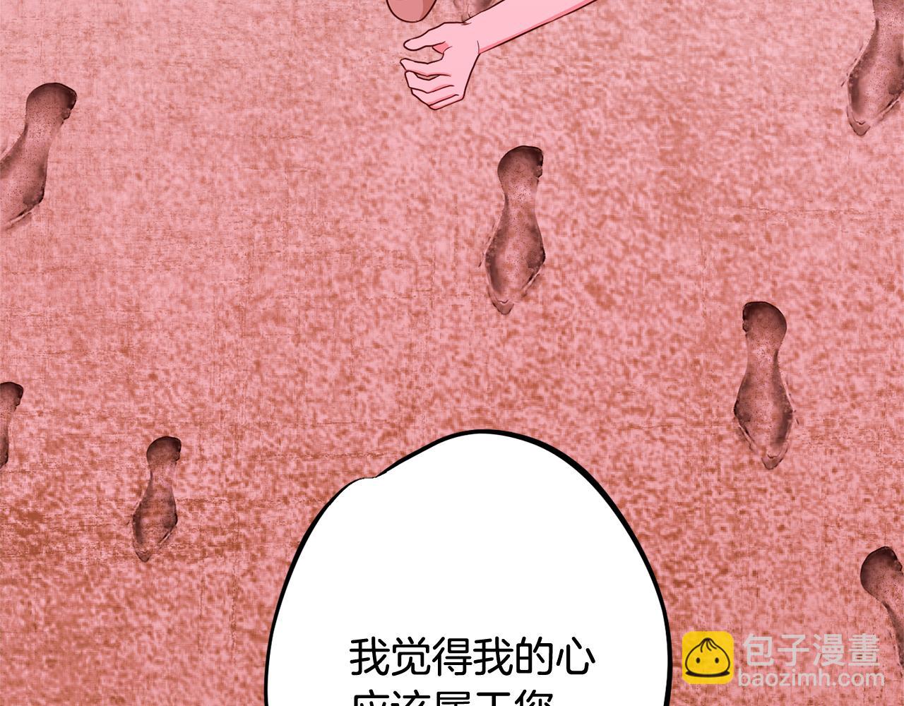 第81话 请把项链给我159