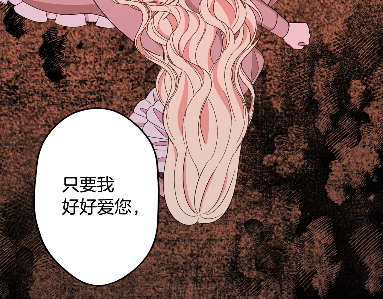 第81话 请把项链给我162