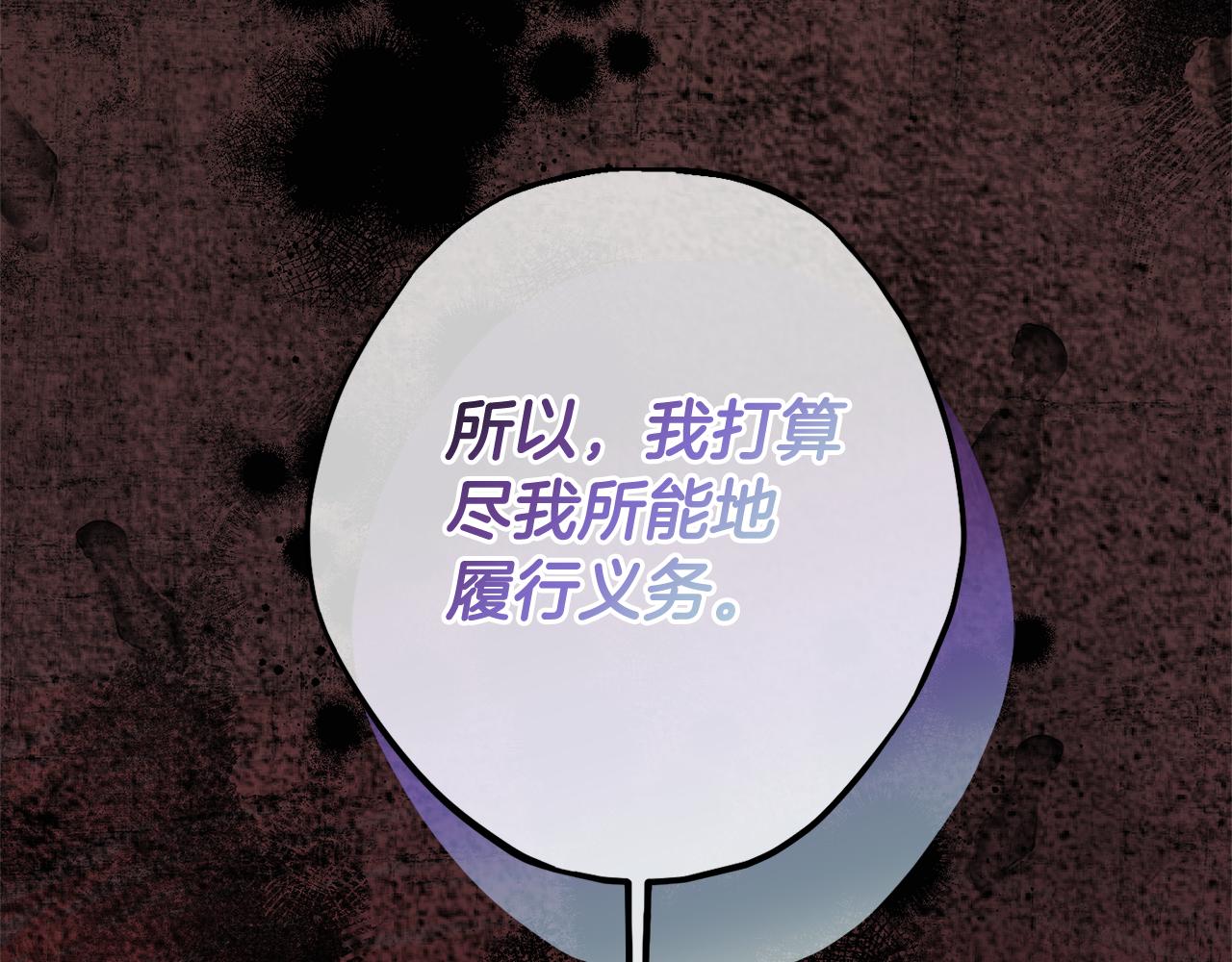 第81话 请把项链给我164
