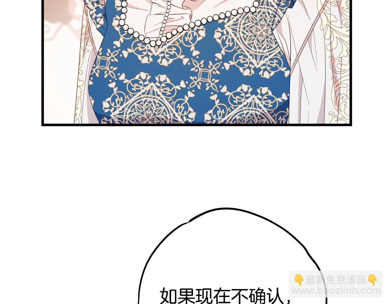 第81话 请把项链给我17