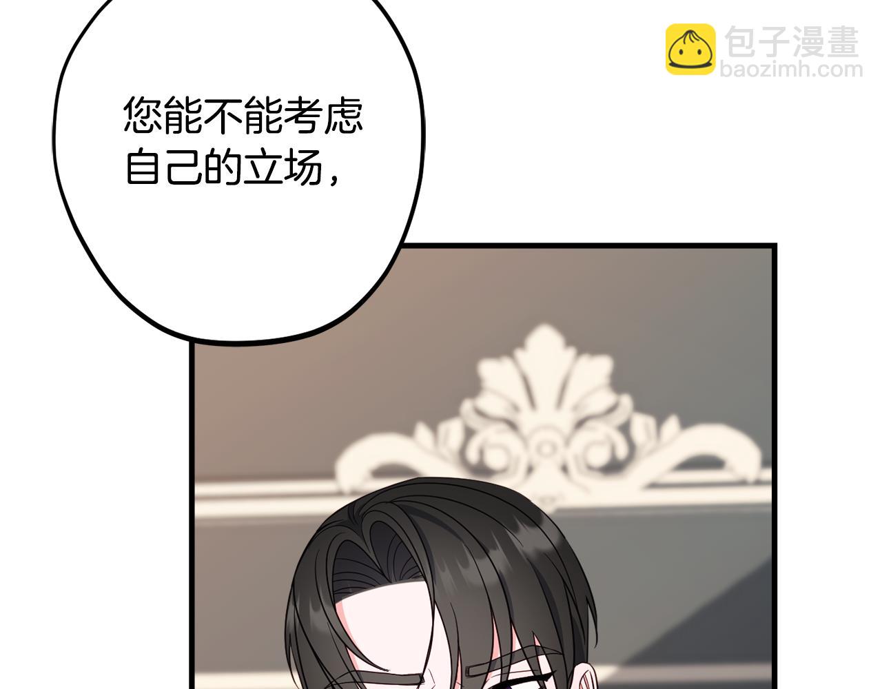 第81话 请把项链给我173