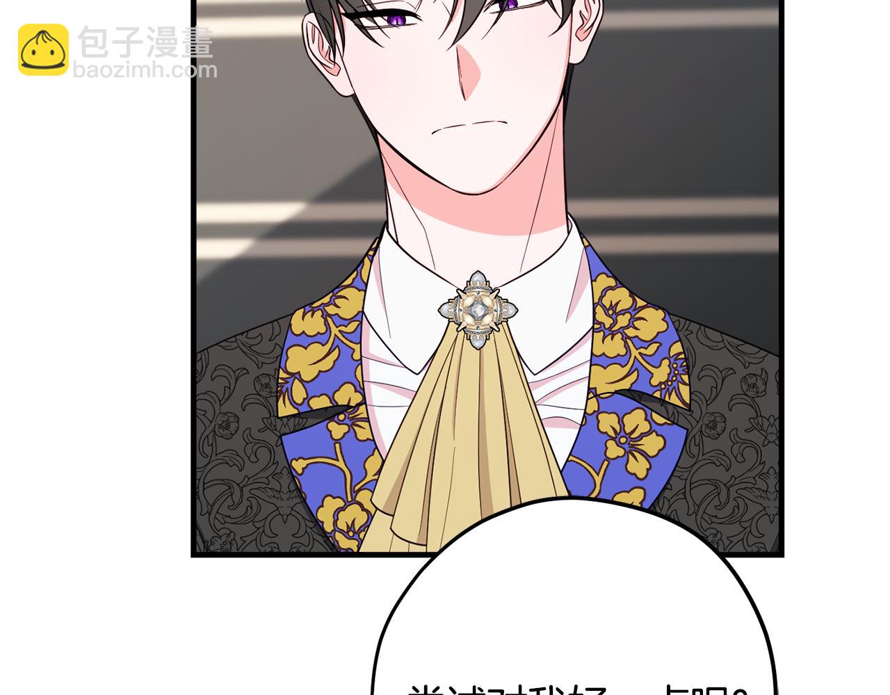 第81话 请把项链给我174
