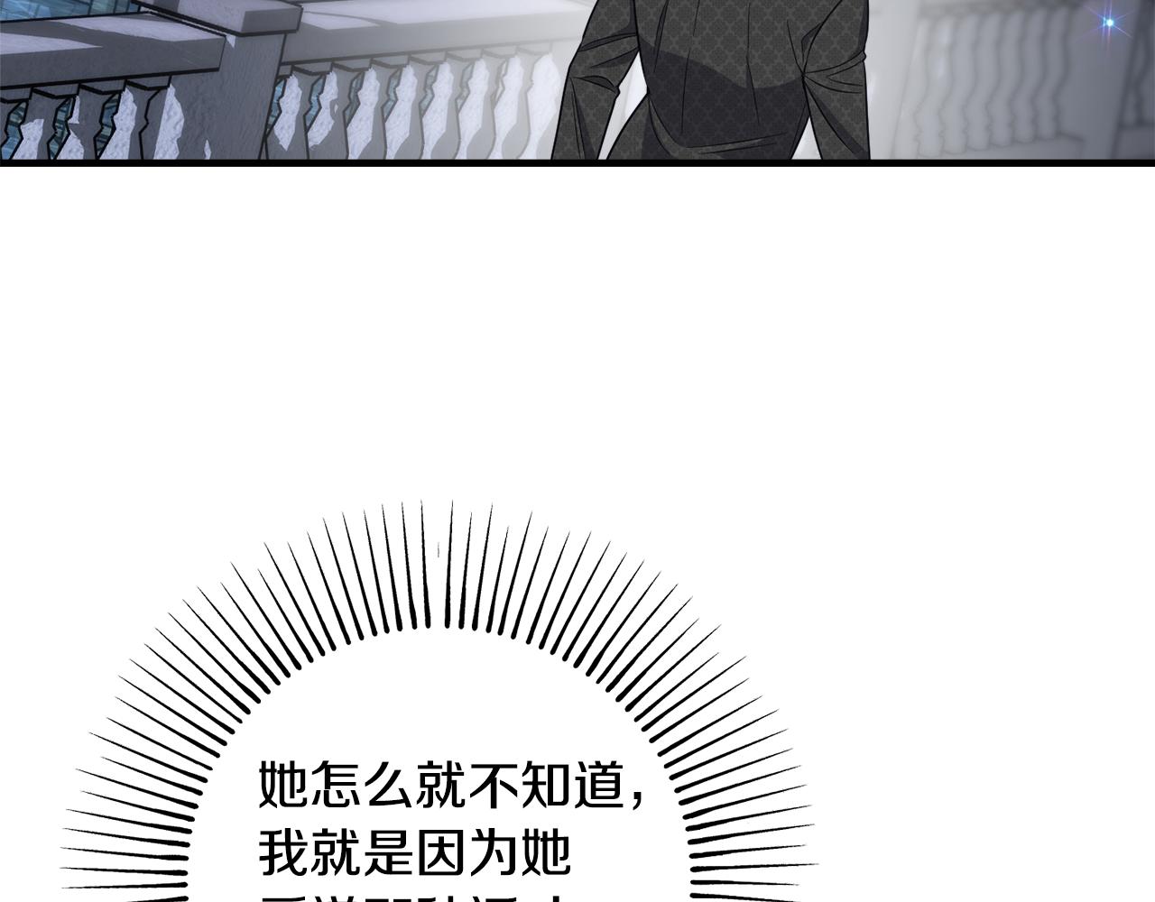 第81话 请把项链给我185