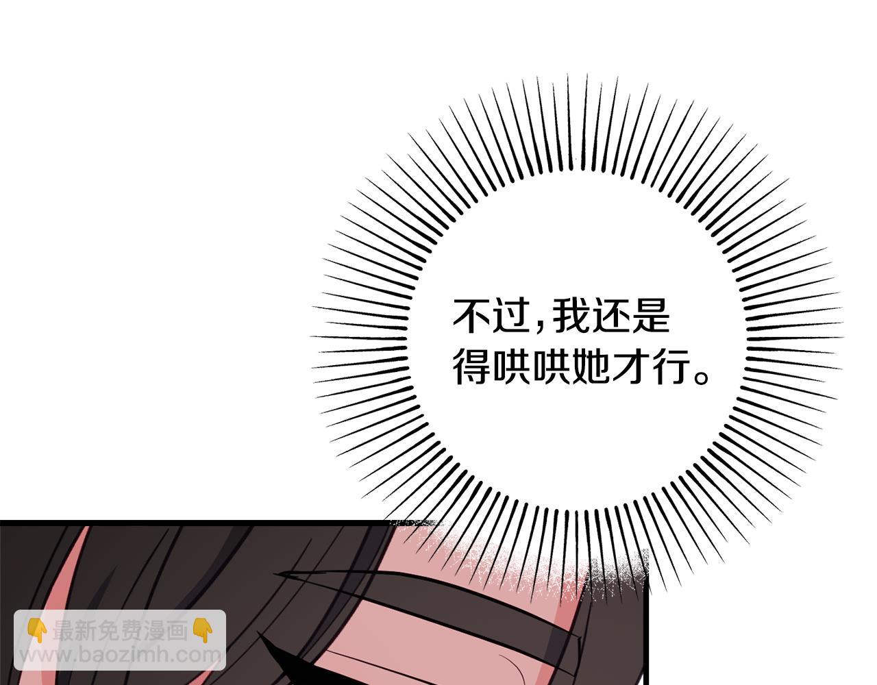 第81话 请把项链给我195