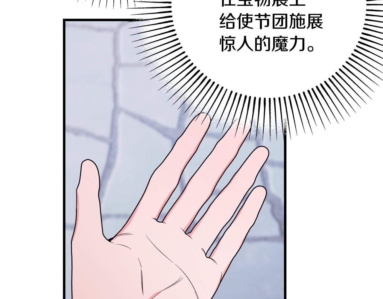 第81话 请把项链给我197