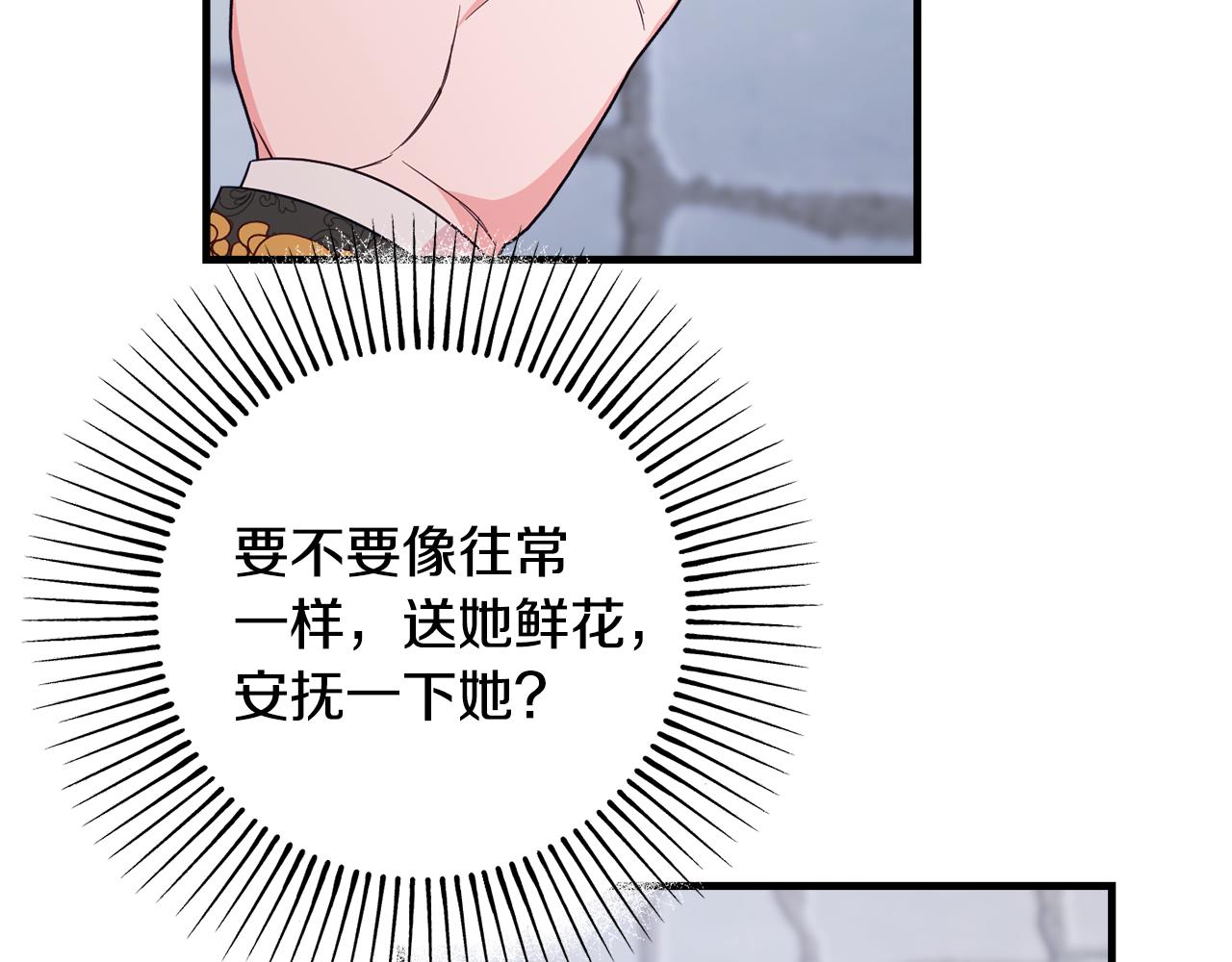 第81话 请把项链给我198