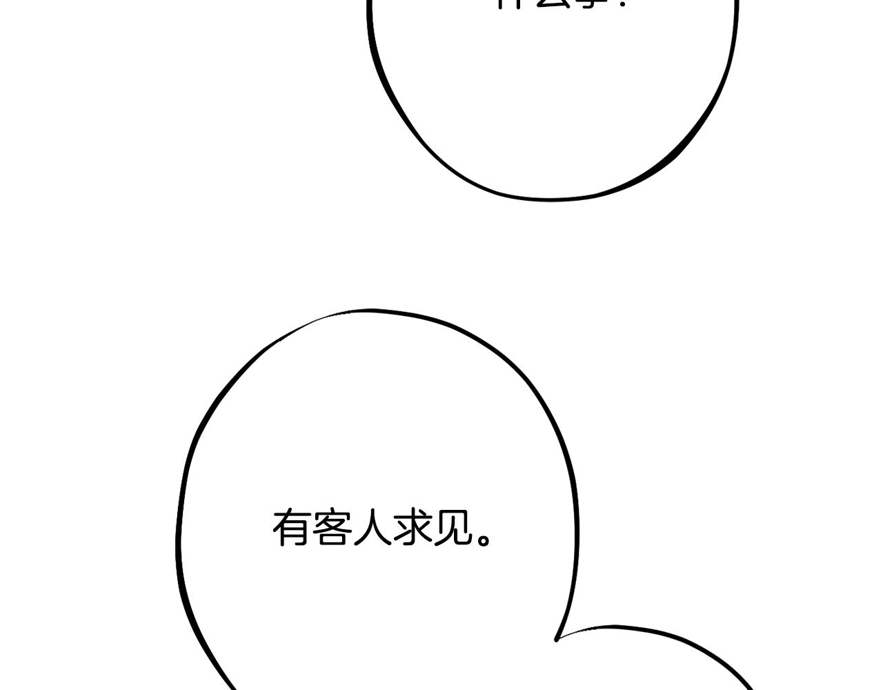 第81话 请把项链给我203