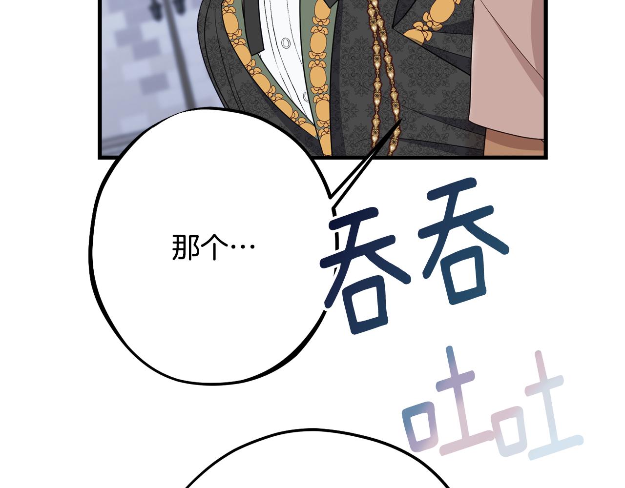 第81话 请把项链给我207