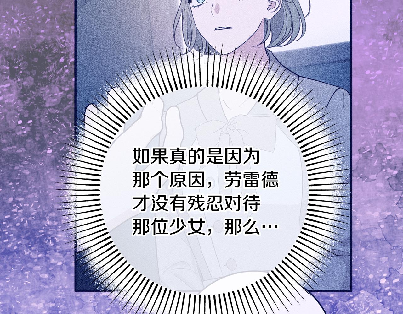第81话 请把项链给我21