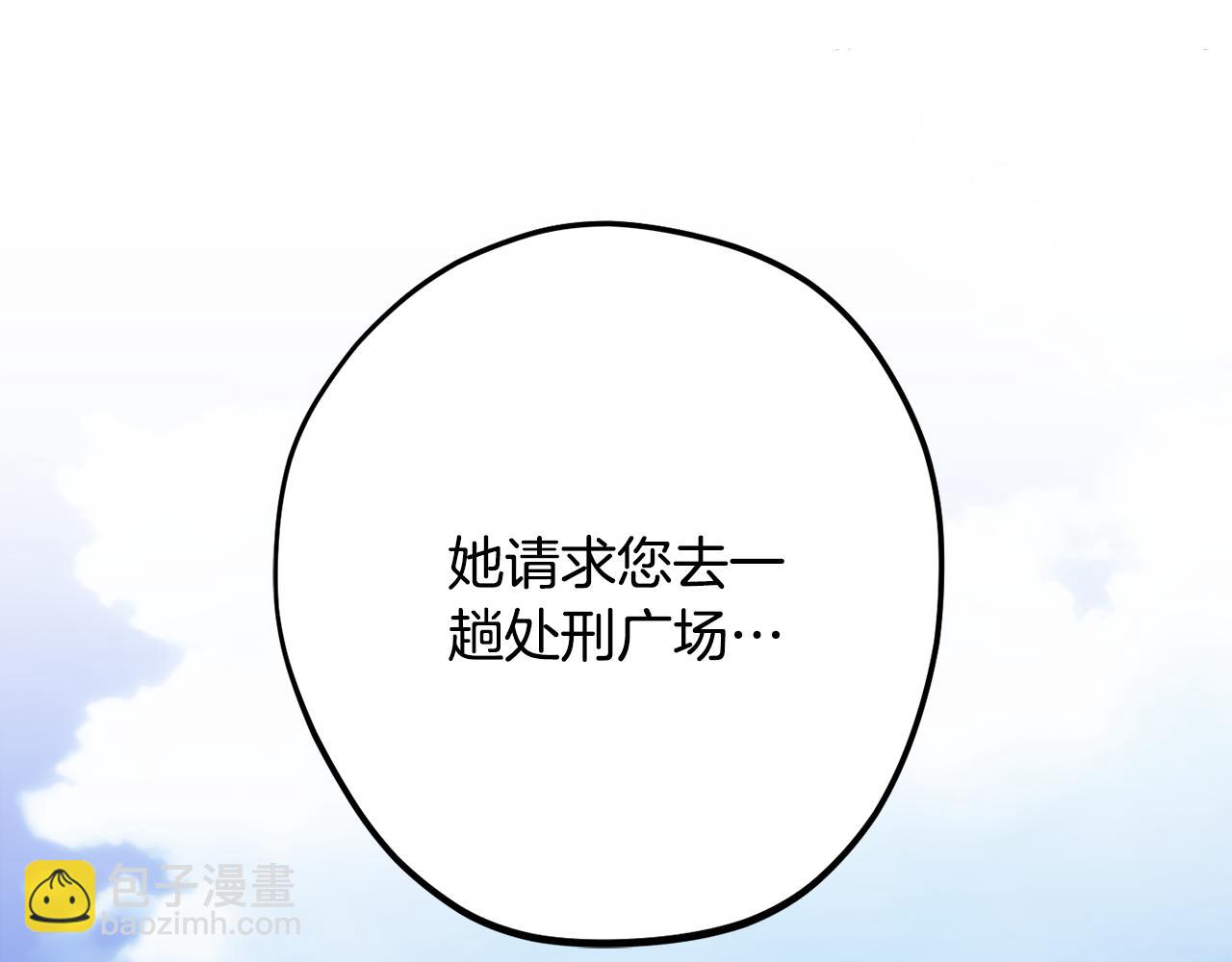第81话 请把项链给我214