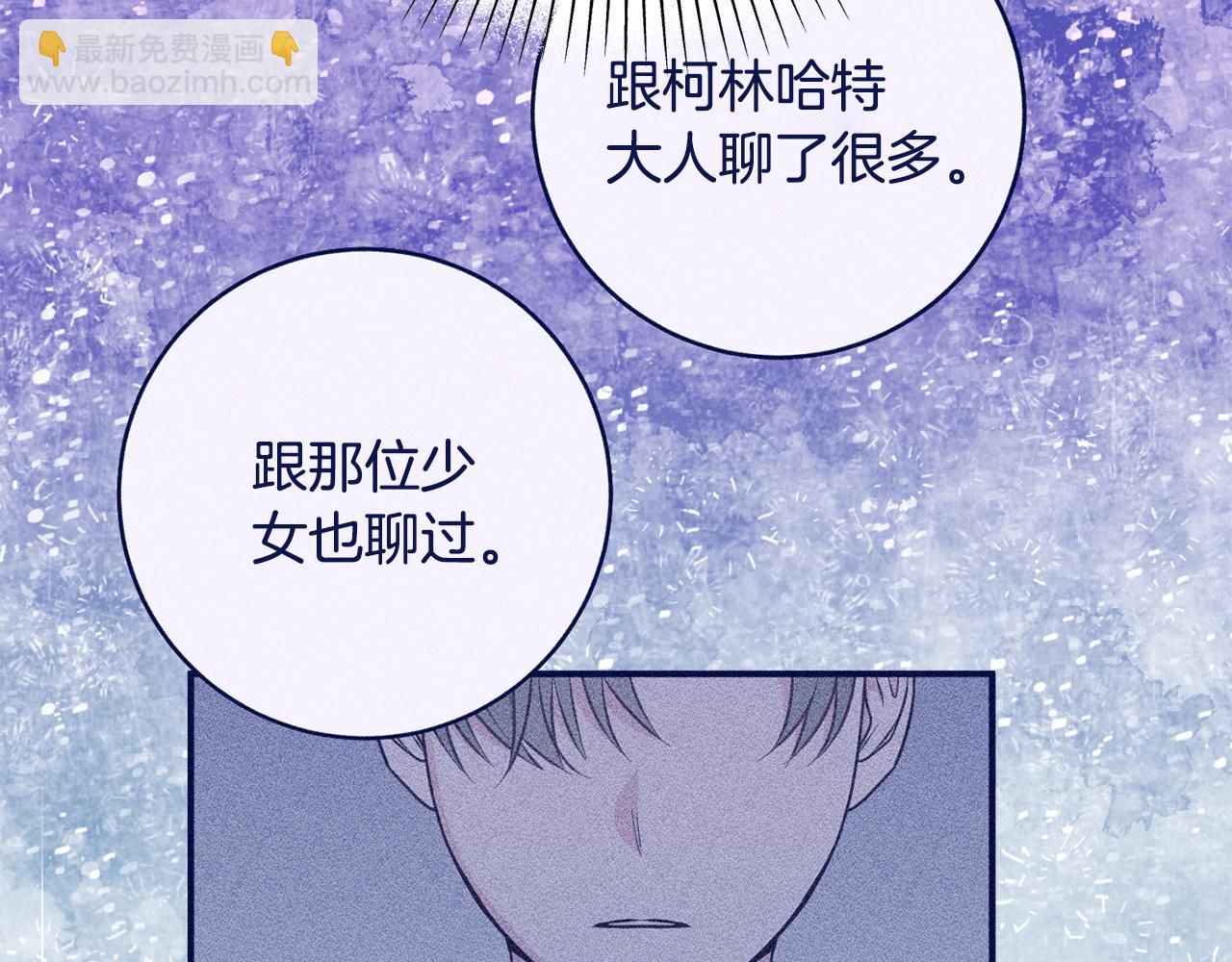 第81话 请把项链给我22