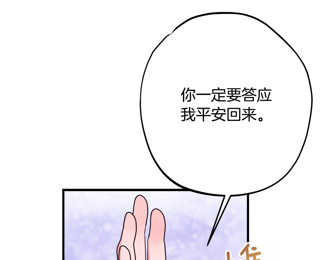 第81话 请把项链给我25