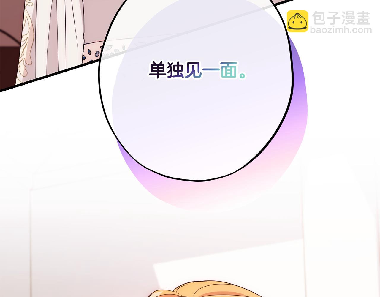 第81话 请把项链给我3