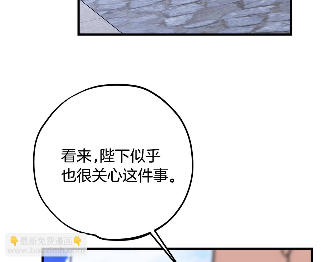 第81话 请把项链给我54