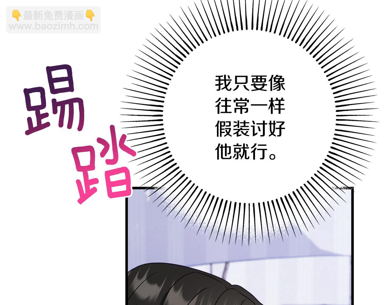 第81话 请把项链给我63