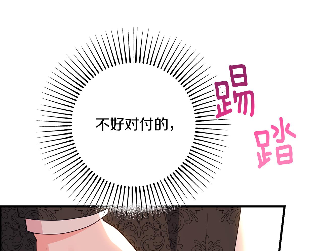 第81话 请把项链给我66