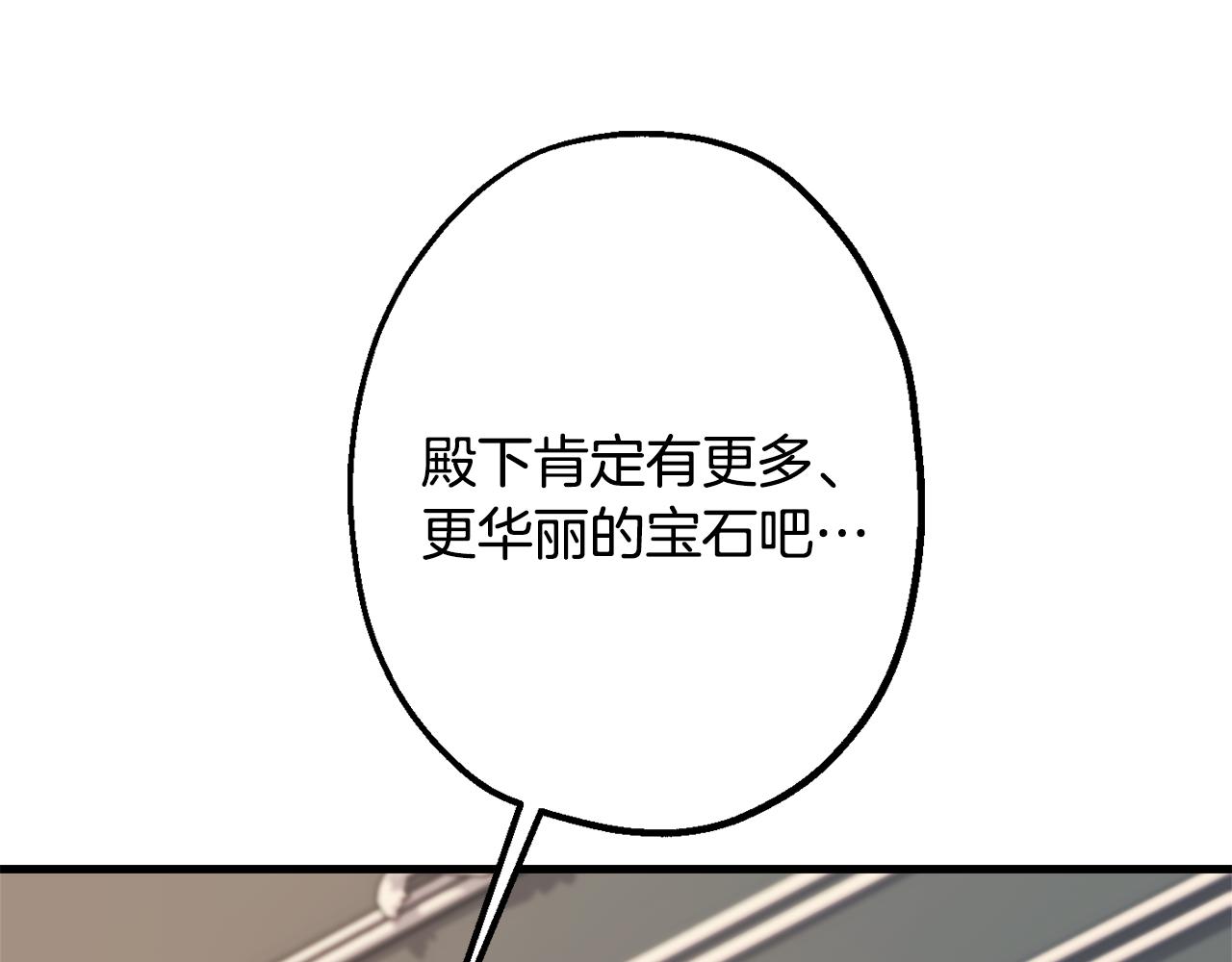 第81话 请把项链给我75