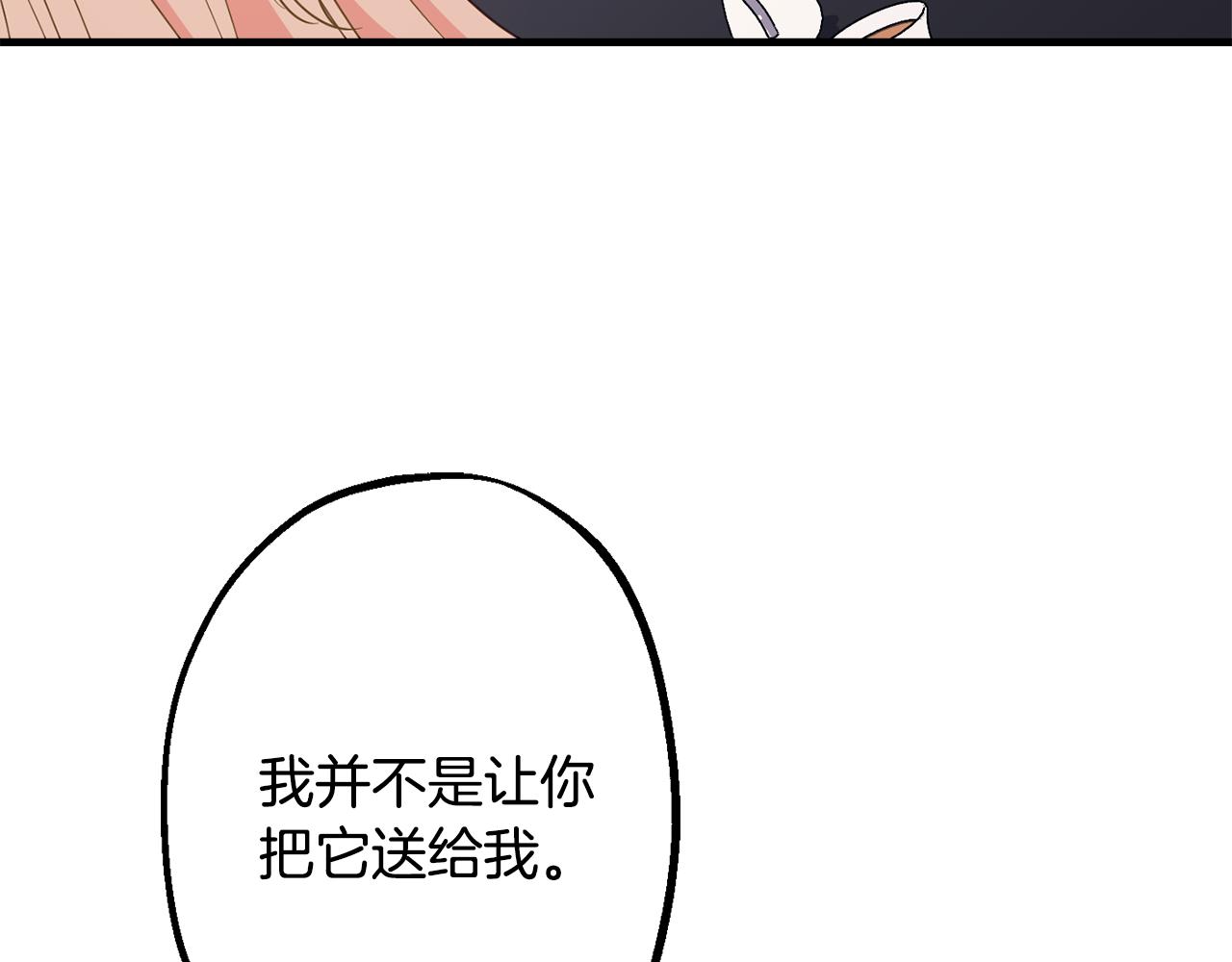 第81话 请把项链给我77