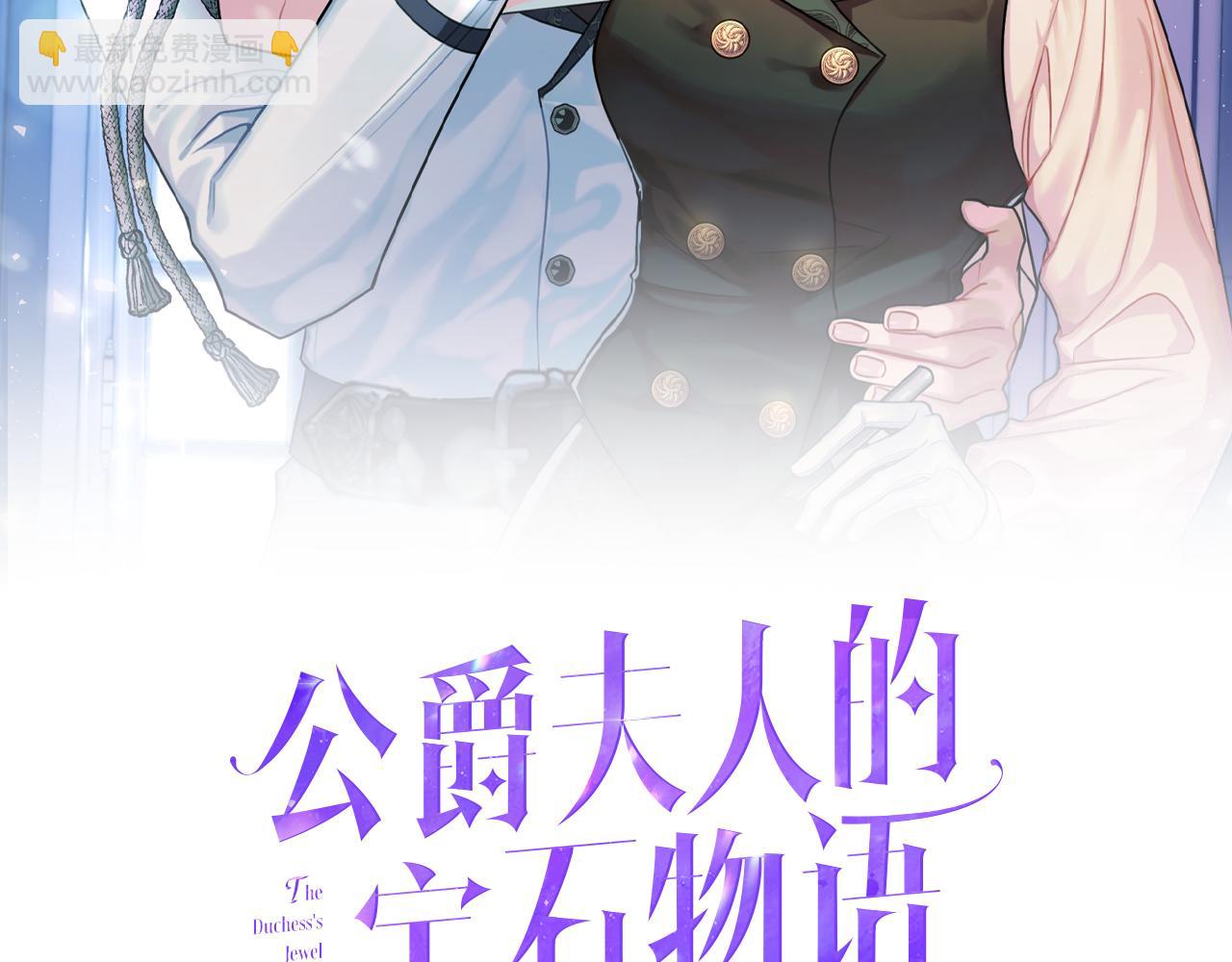第81话 请把项链给我8