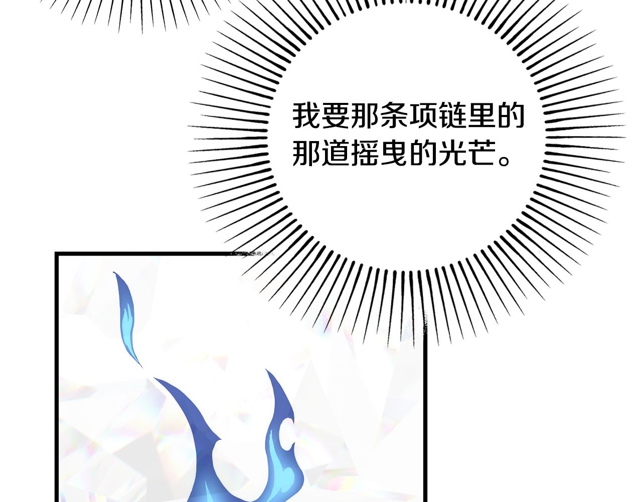 第81话 请把项链给我80