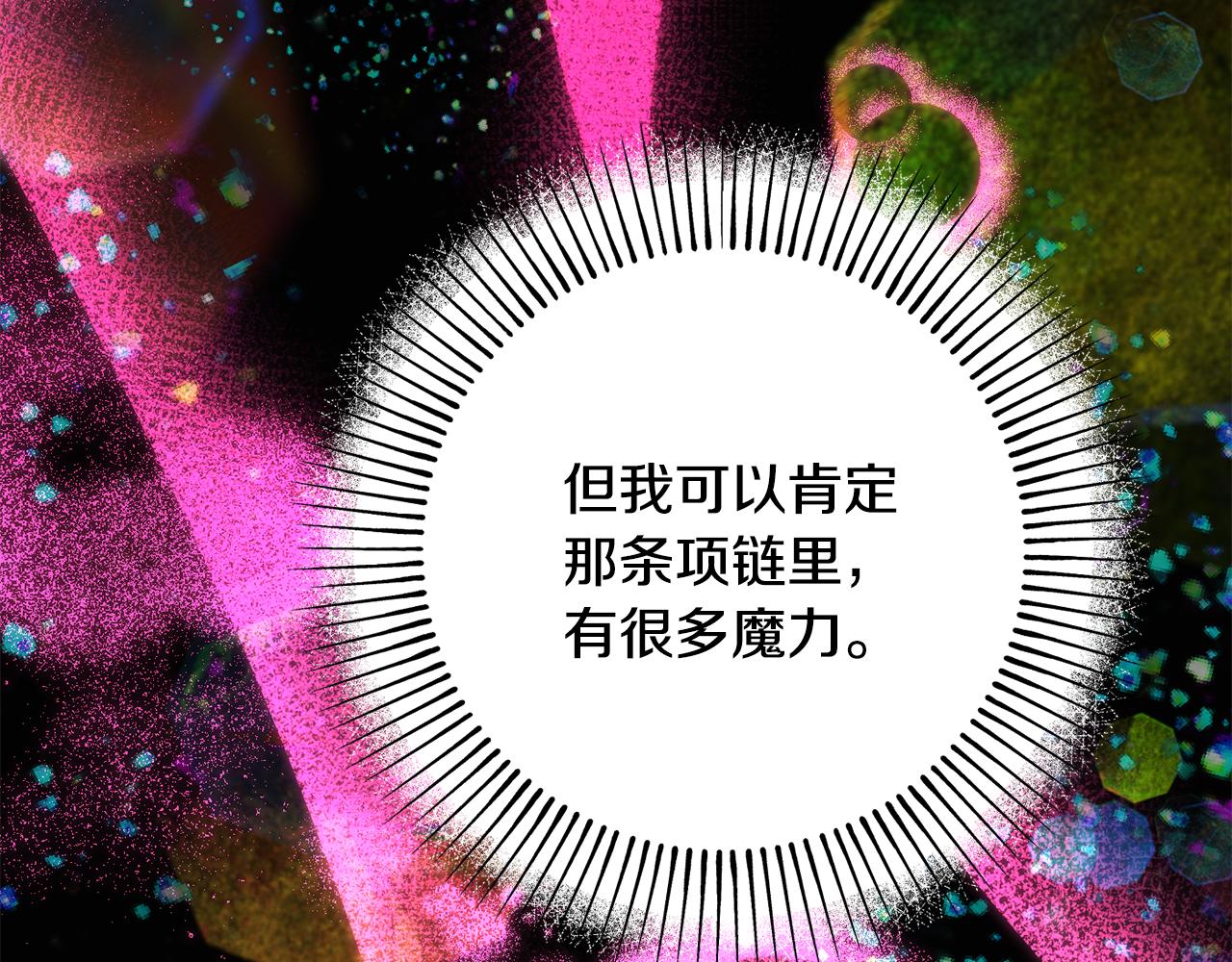 第81话 请把项链给我83