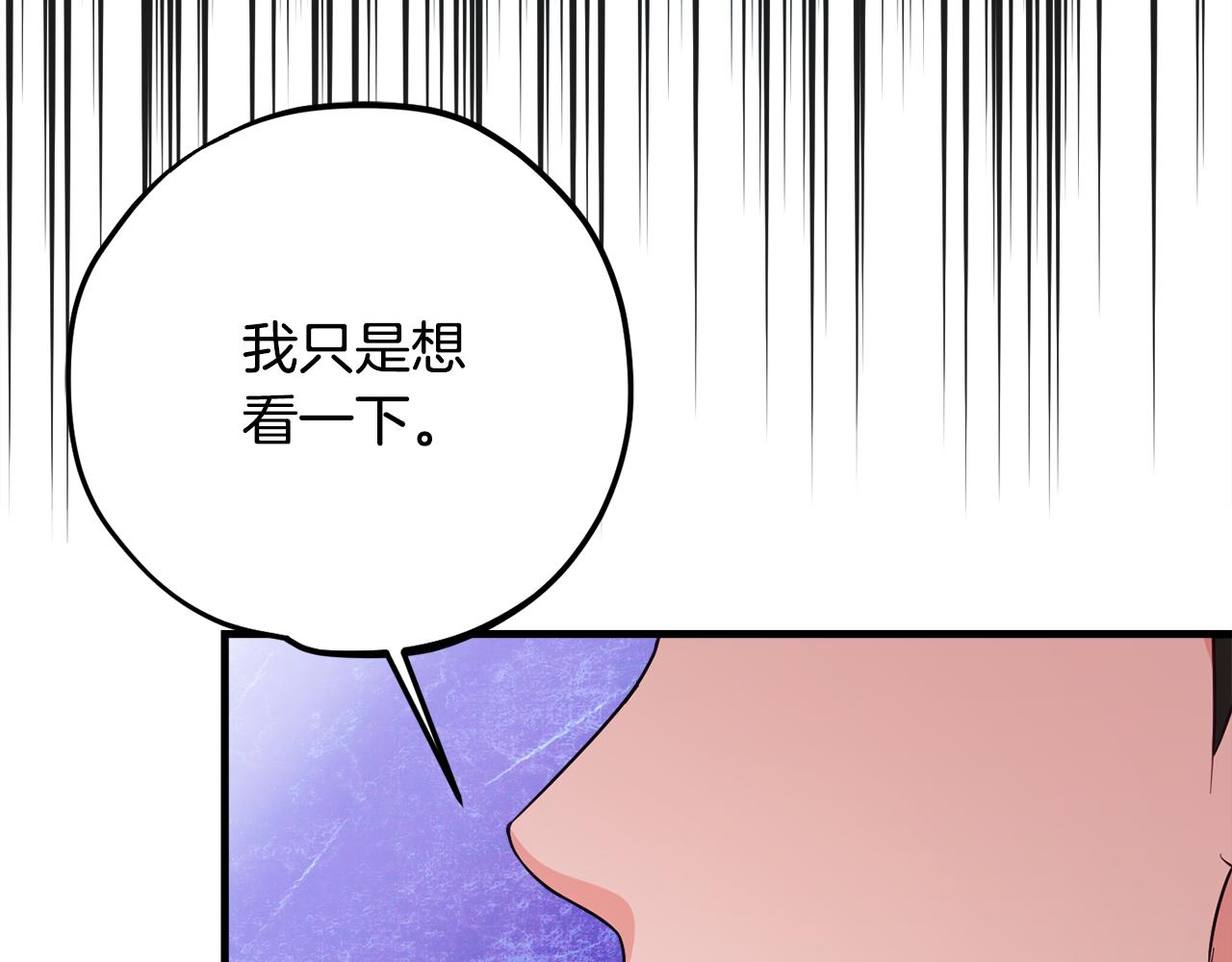 第81话 请把项链给我88