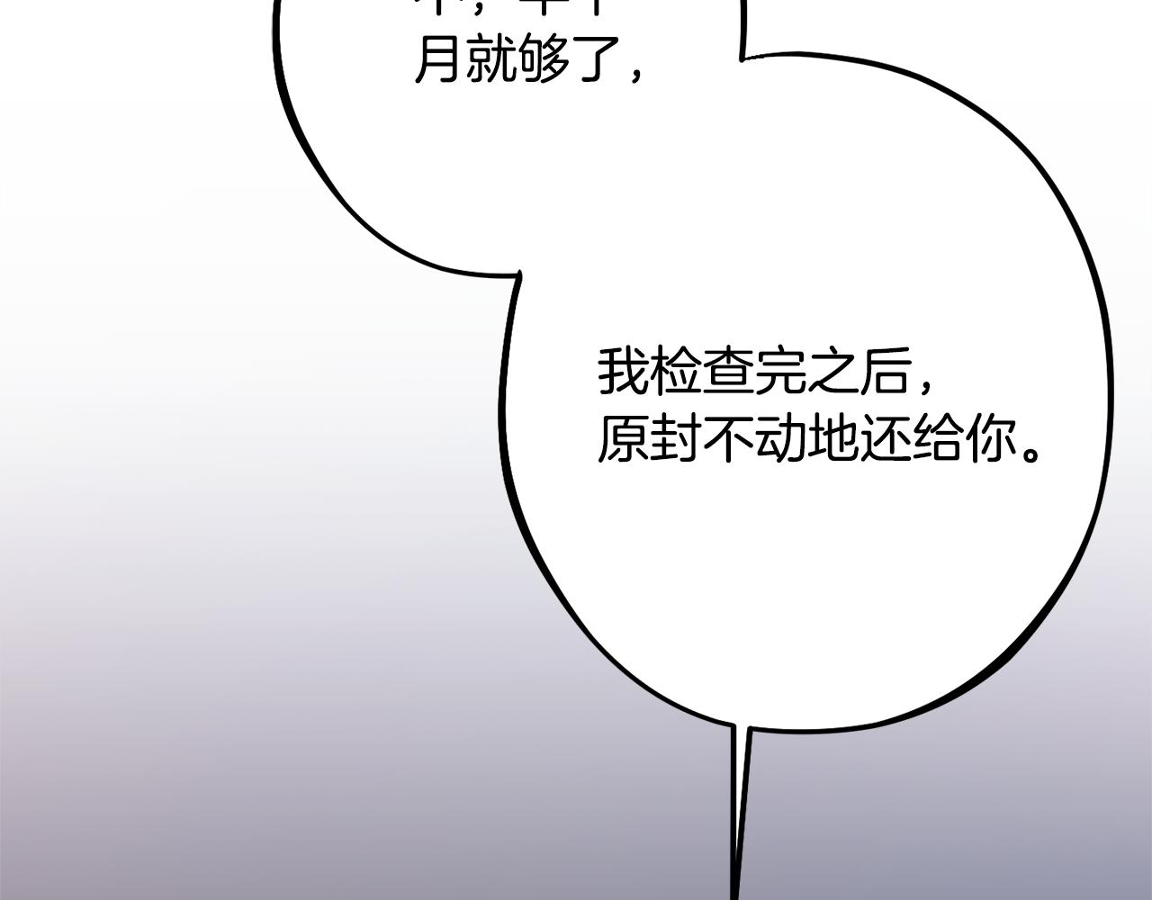 第81话 请把项链给我91