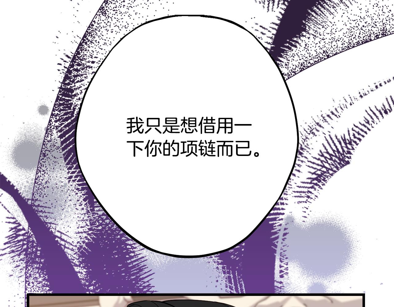 第81话 请把项链给我99