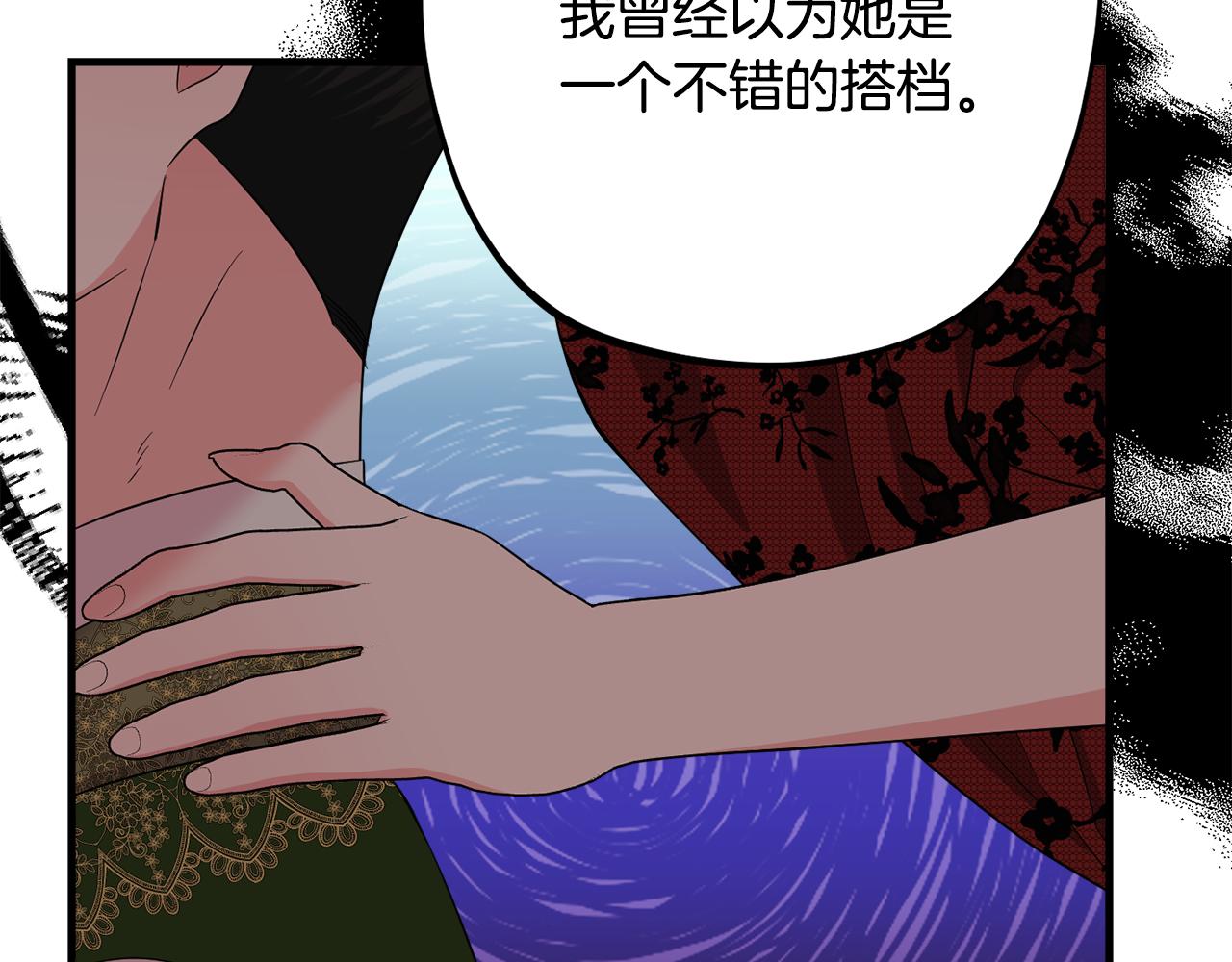 第82话 选择我吧106