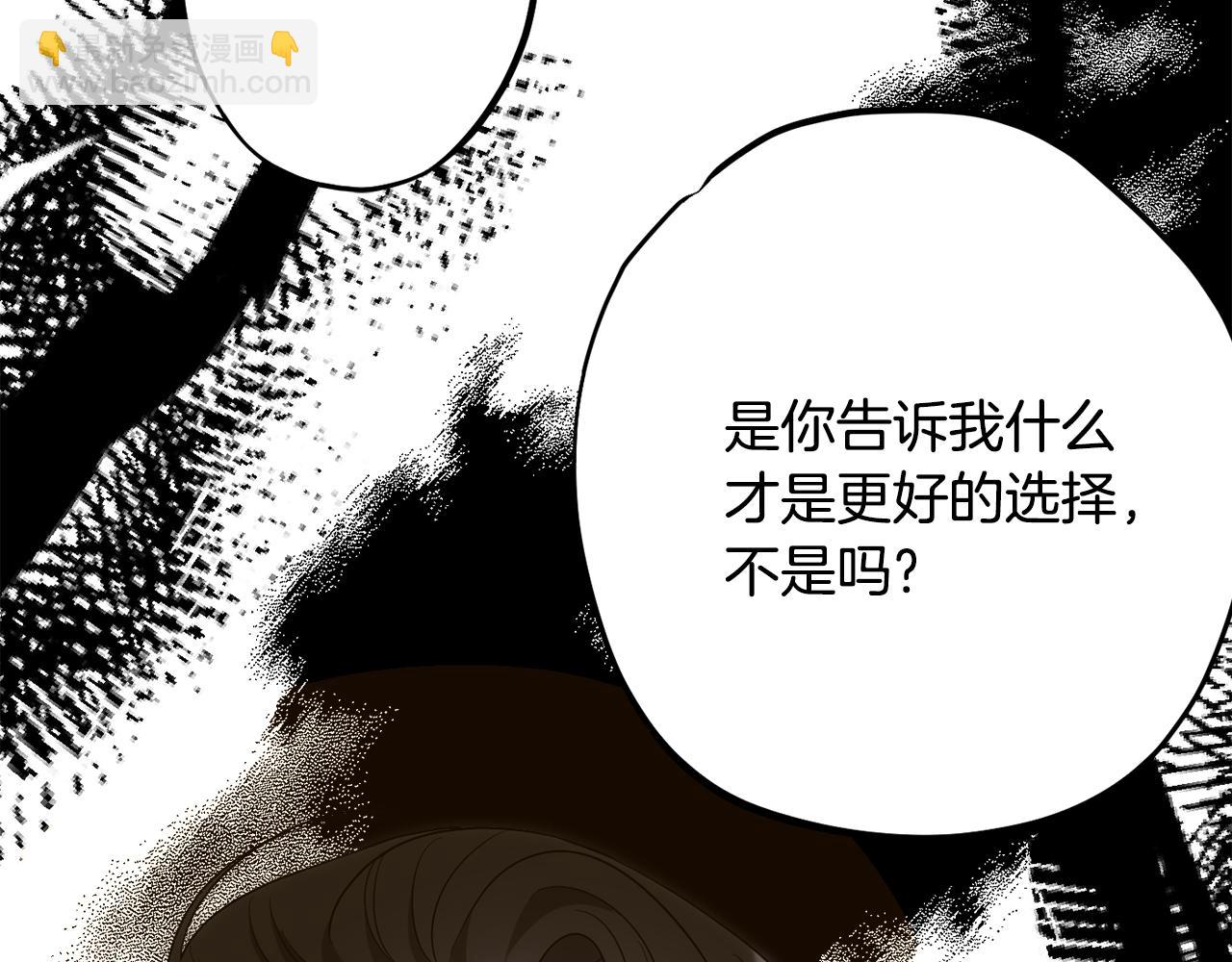第82话 选择我吧108
