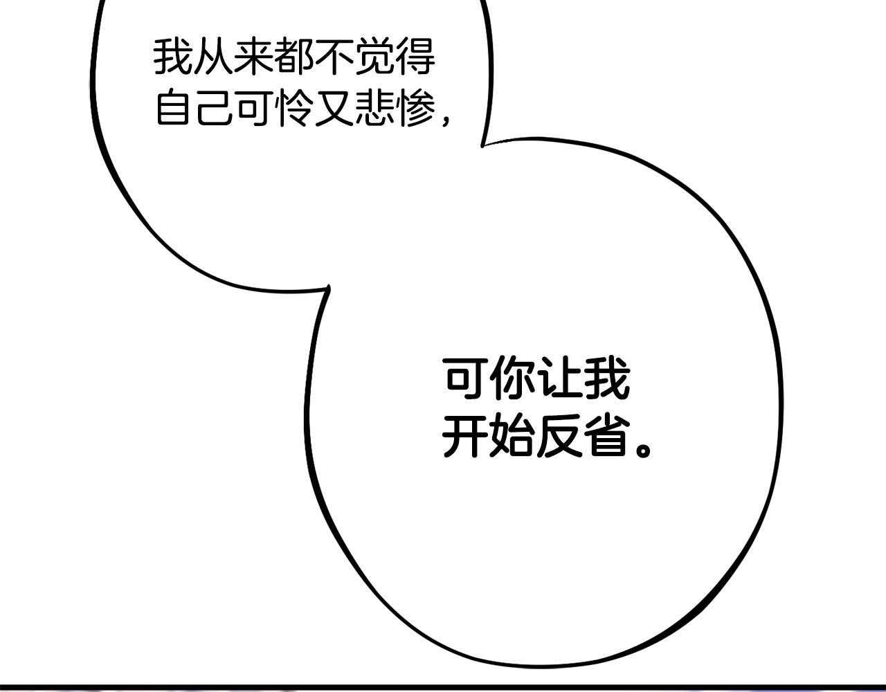 第82话 选择我吧111