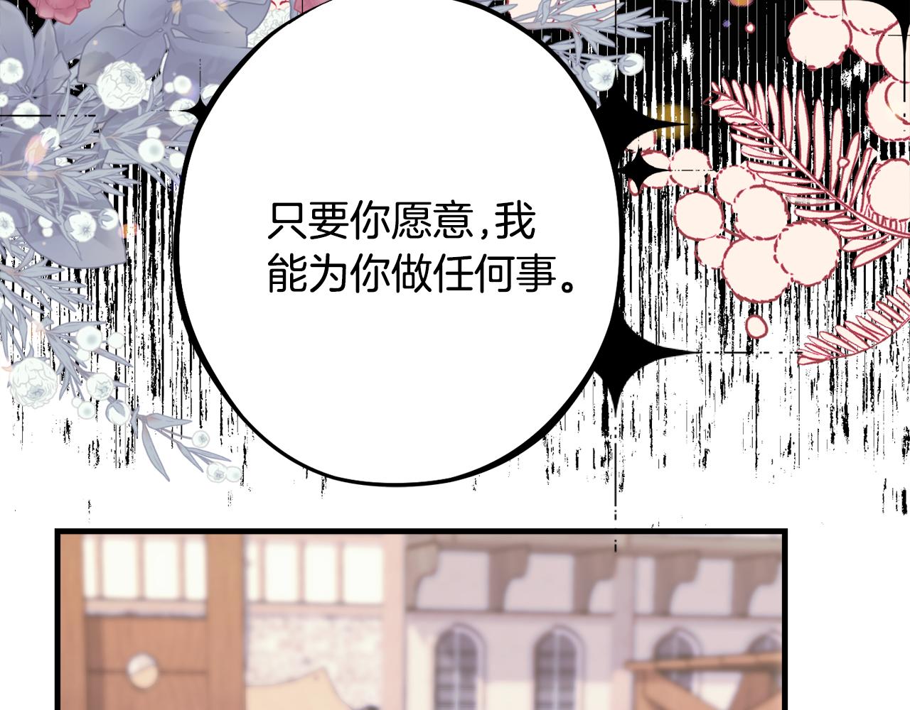 第82话 选择我吧120