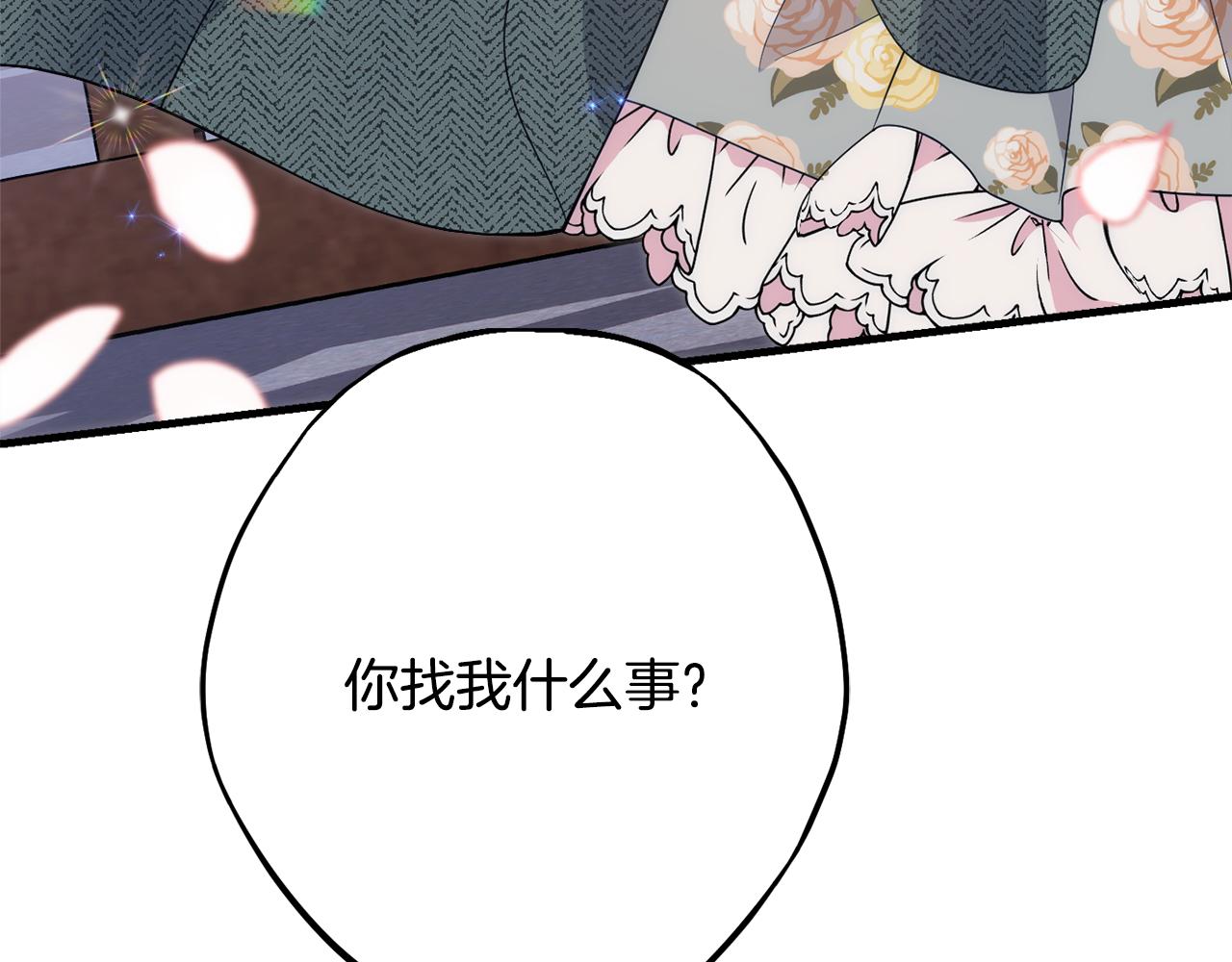 第82话 选择我吧14
