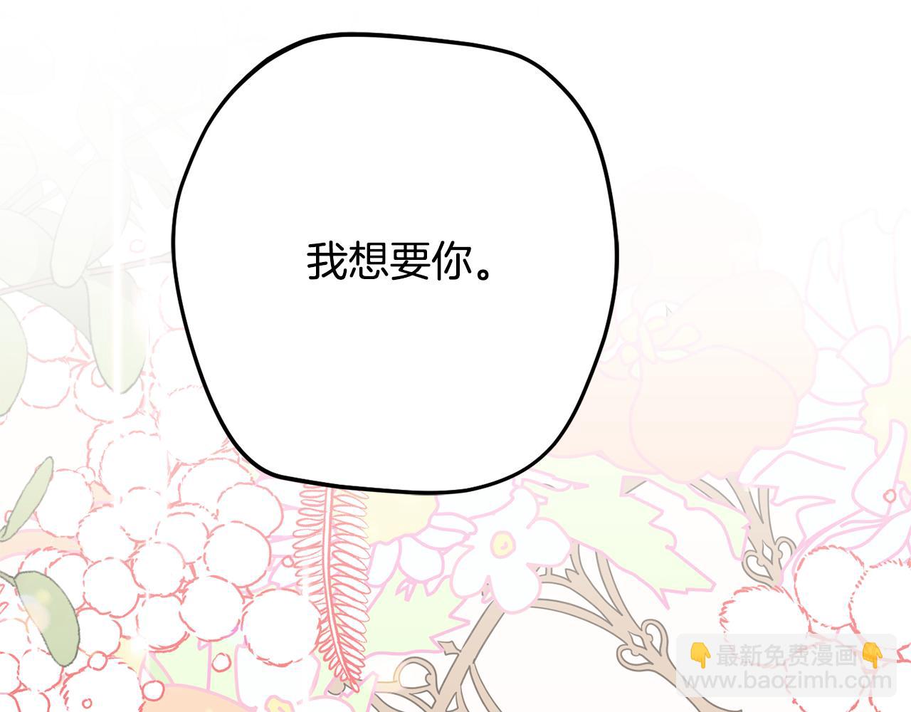 第82话 选择我吧173