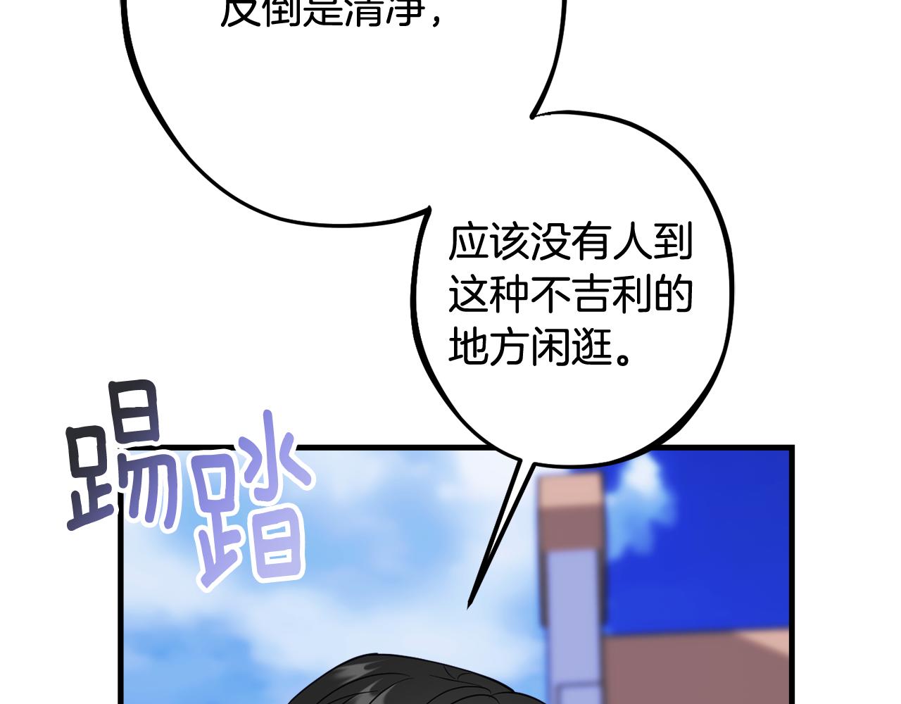 第82话 选择我吧32