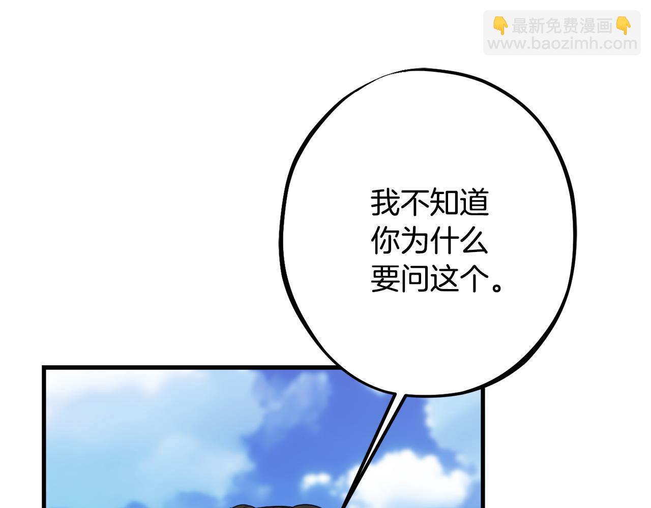 第82话 选择我吧52