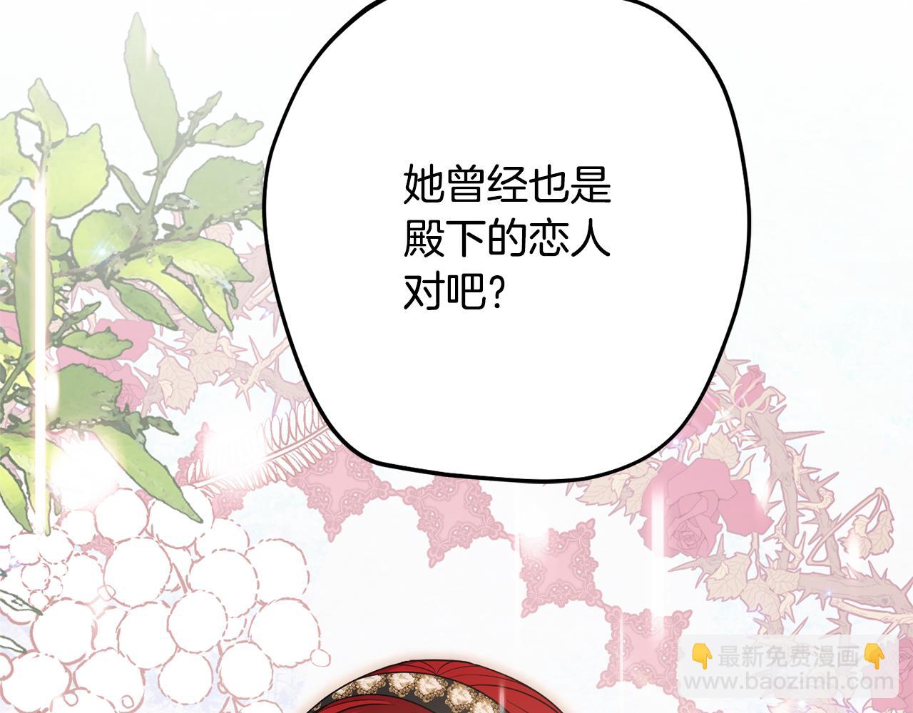 第82话 选择我吧55
