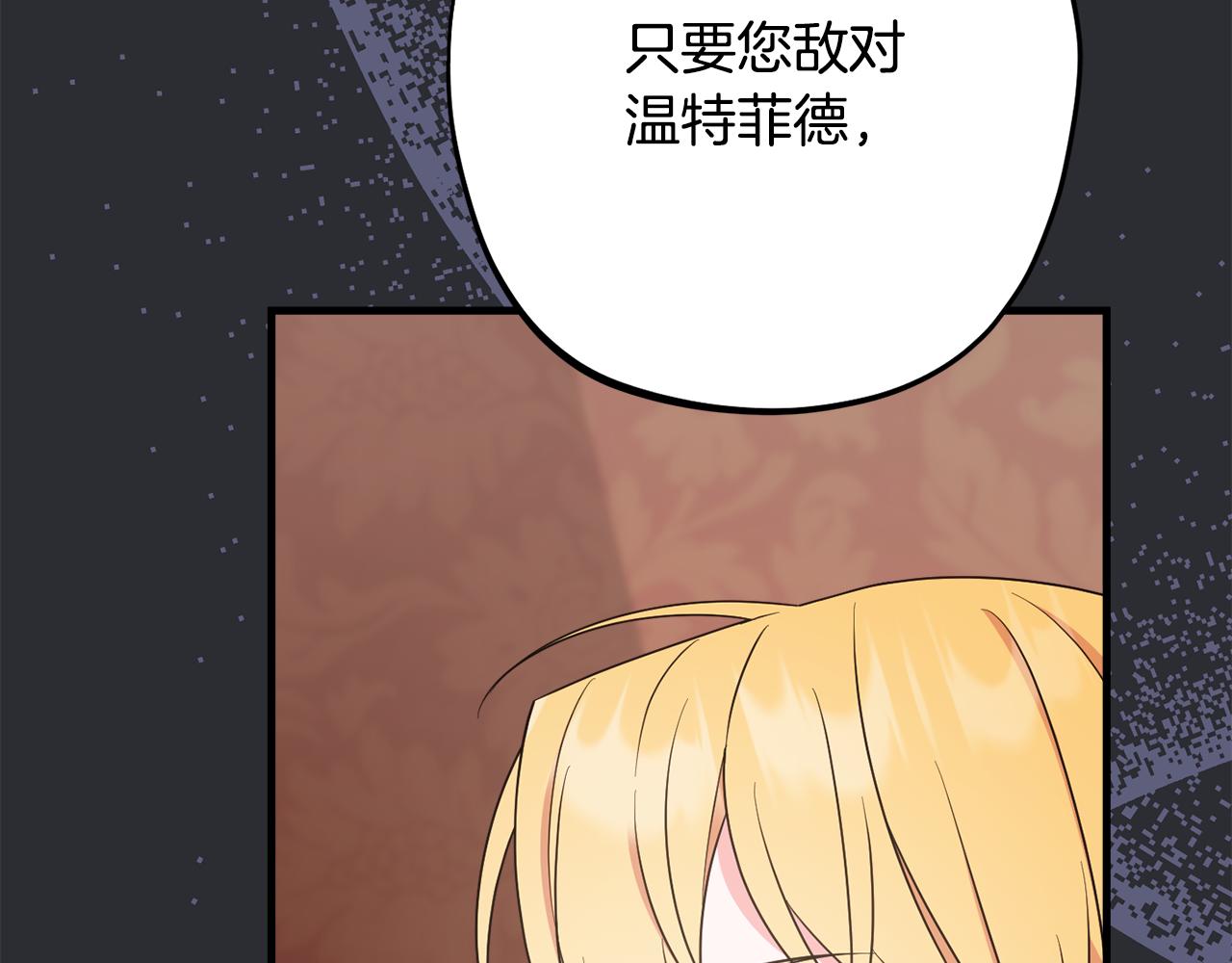 第82话 选择我吧65
