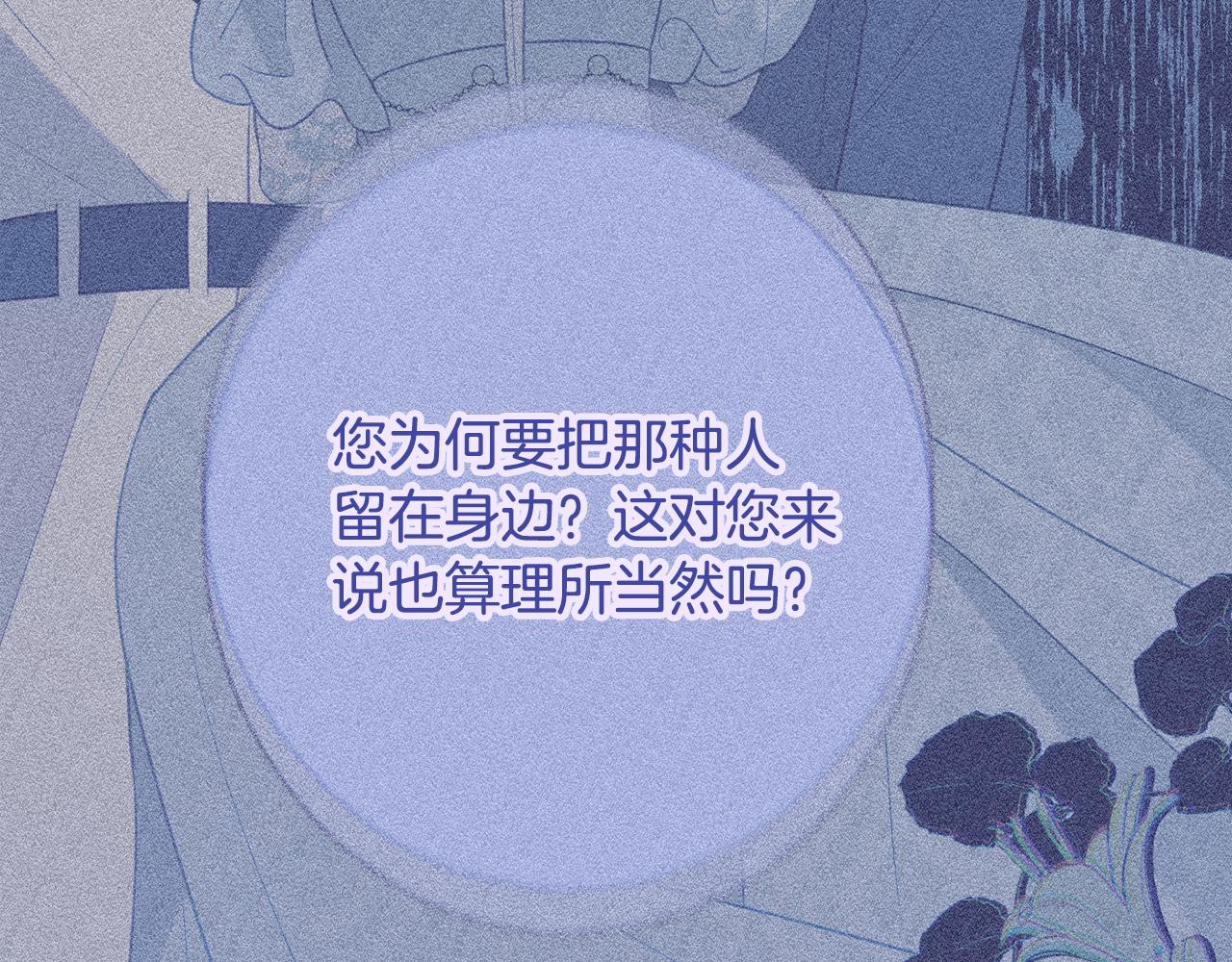 第82话 选择我吧71