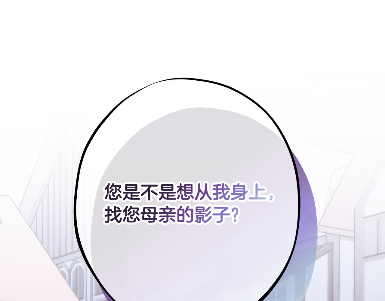 第82话 选择我吧76