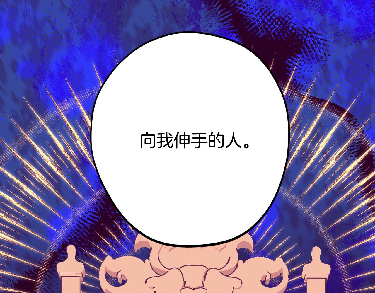 第82话 选择我吧88