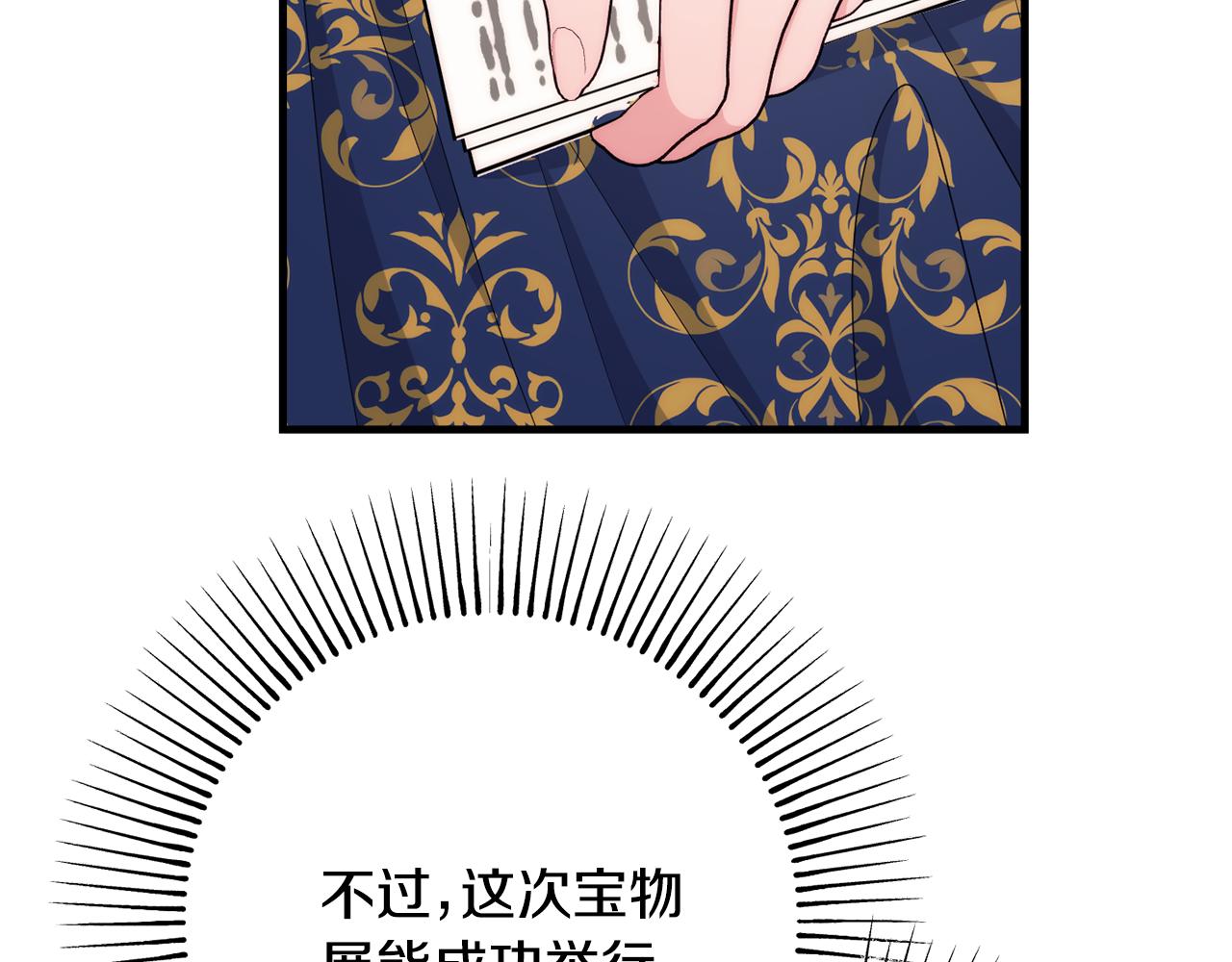 第83话 开始行动117