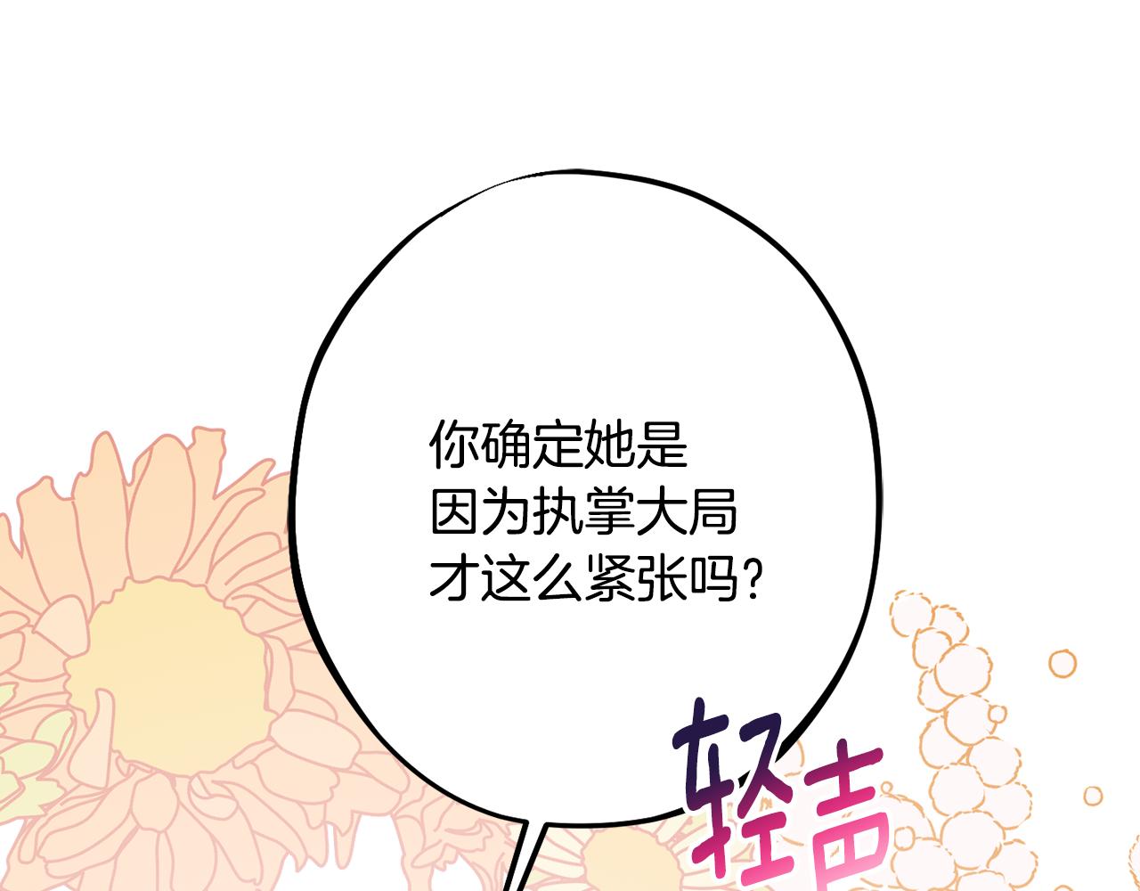 第83话 开始行动139