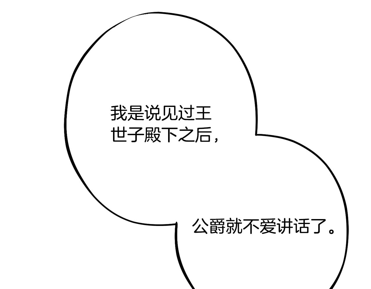 第83话 开始行动150