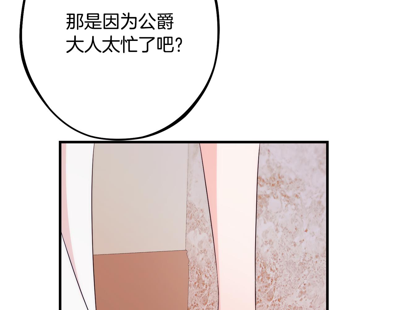 第83话 开始行动153