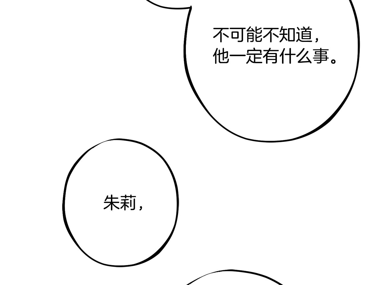 第83话 开始行动159
