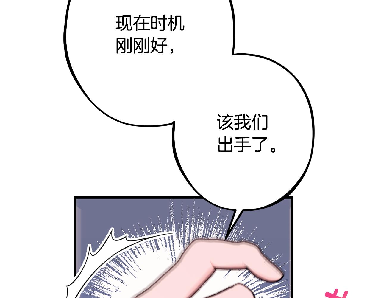 第83话 开始行动163
