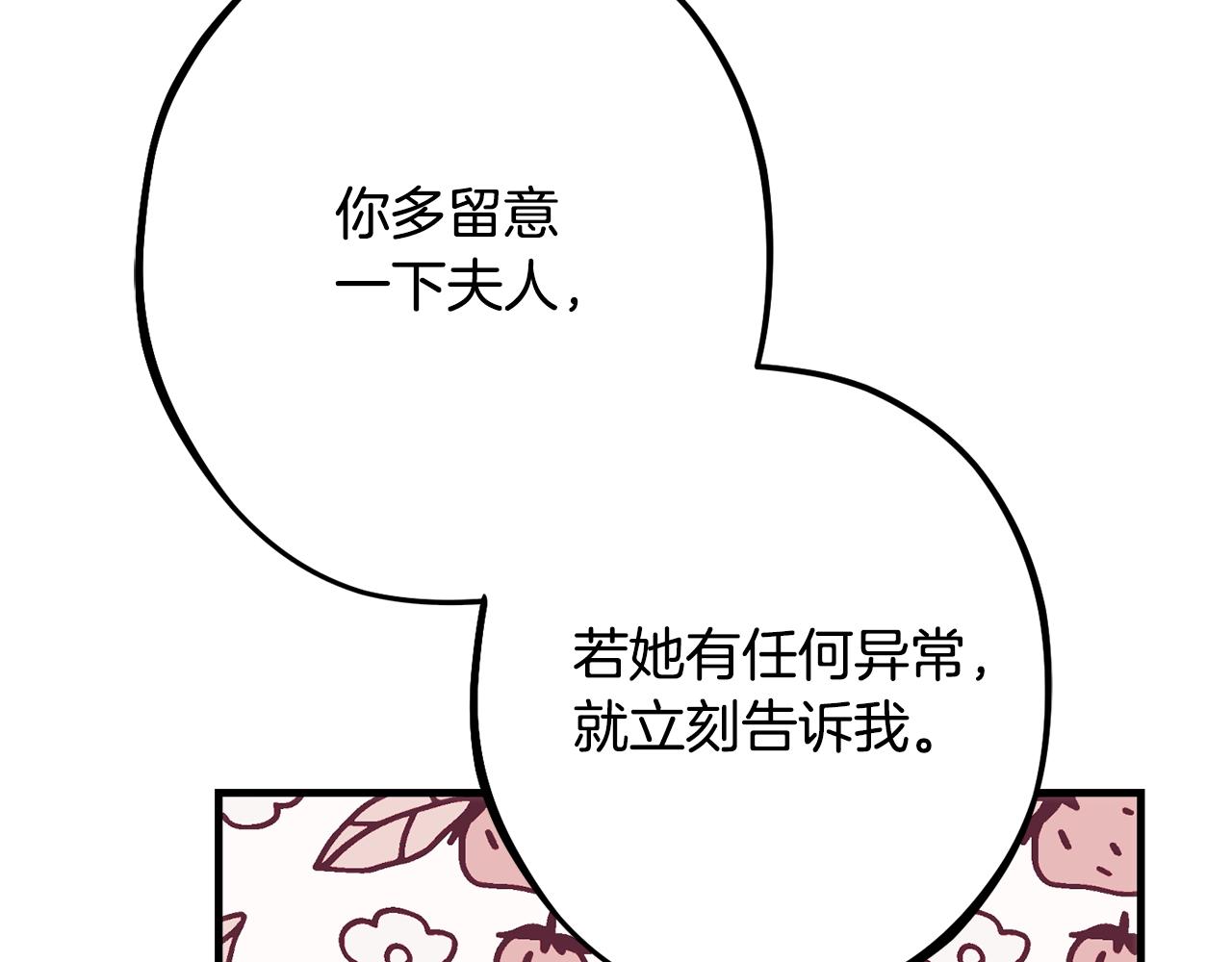第83话 开始行动165